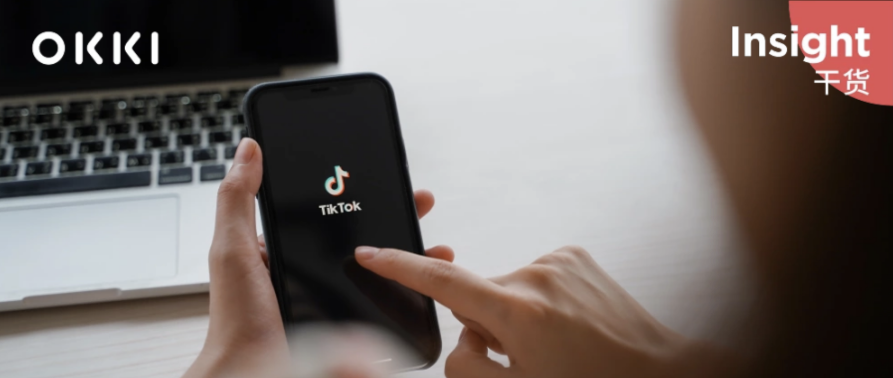 外貿(mào)人的2022，沒(méi)有比跟對(duì)TikTok新趨勢(shì)更賺的了