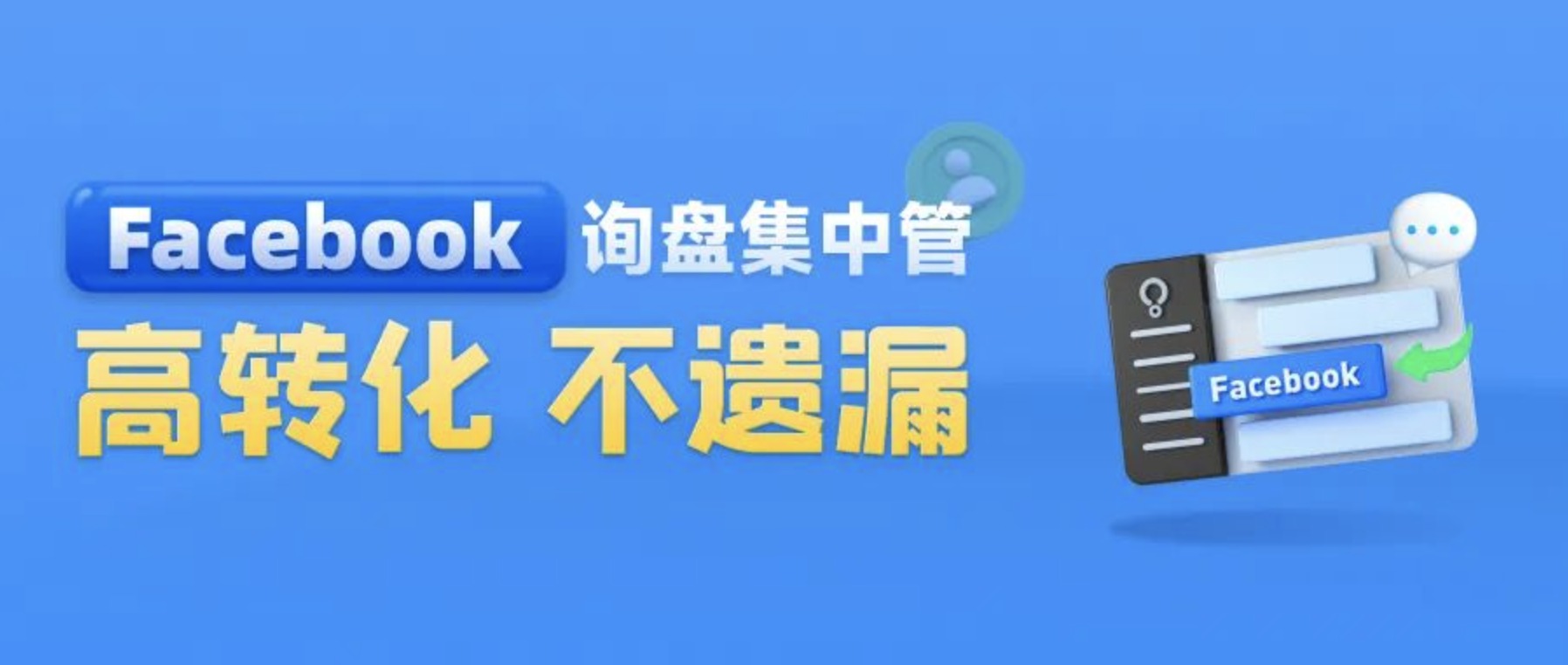這個好消息，有用Facebook的外貿人別錯過！
