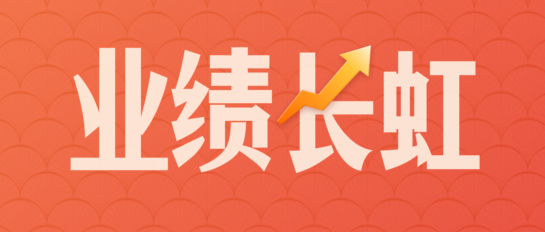 用OKKI做好2023業績復盤，新一年業績長虹不用愁！