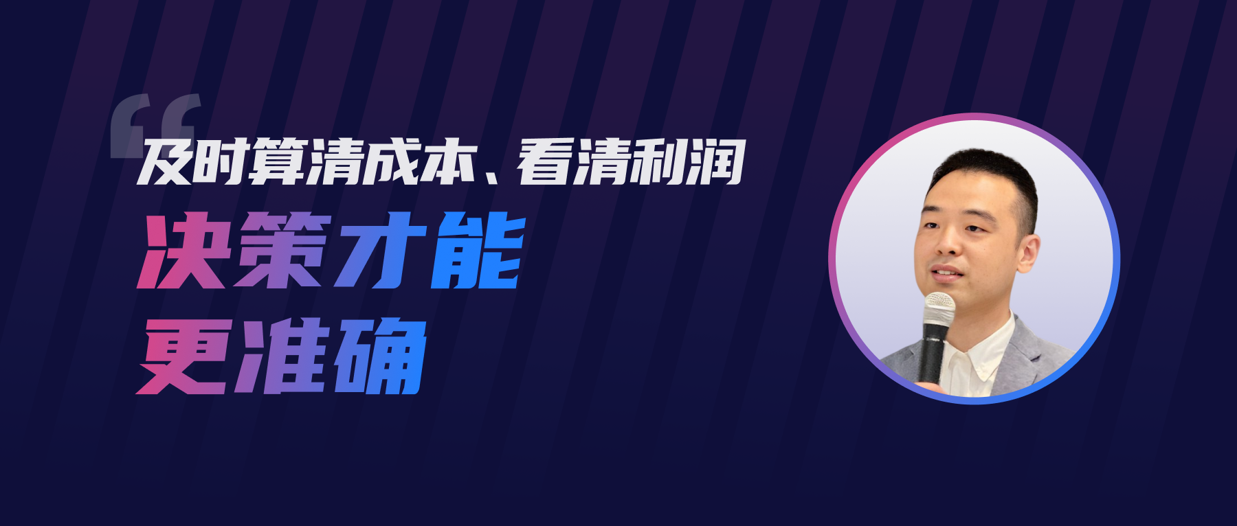 用OKKI，及時算清成本、看清利潤， 決策才能更準確